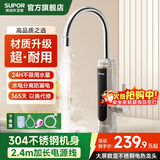 苏泊尔（SUPOR）不锈钢厨房电热水龙头冷热可调节即热式快速电热水器加长电源线S