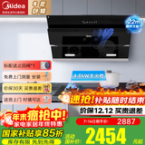 美的（Midea）抽油烟机家用侧吸烟灶套装22大吸力厨房油烟机灶具套装三件套脱排油烟机燃气灶套装J25Spro 三件套【搭4.8大火灶+110L消毒柜】-液化气 智能家电