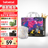 bebetour爱丽丝奇缘拉拉裤4XL28片(19kg以上)舒适【品牌直供 安心品质】