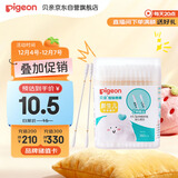 贝亲（Pigeon）婴儿棉签 细轴棉棒 耳孔清洁棉签 肚脐清洁棉签 180支装 KA01