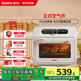 格兰仕立式空气炸烤箱家用烤箱大容量25L顶部空气炸5D热源立体烘烤电子控温电烤箱KF25-TR71