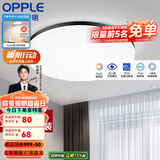 欧普（OPPLE） LED 过道吸顶灯具卧室阳台灯玄关灯饰 现代简约YT 升级呵护光【黑边-小卧室灯】