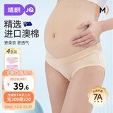 婧麒（JOYNCLEON）孕妇内裤棉低腰孕产妇通用内裤棉大码四季 肤+粉+紫+绿XXLjnk0362