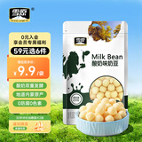 雪原酸奶奶豆 奶球奶酪块 奶疙瘩内蒙古特产零食250g