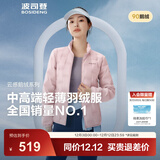 波司登（BOSIDENG）25年新款短款羽绒服女90鹅绒商场热卖同款立领羽绒内胆B250131034 【700+蓬鹅绒】苏梅粉-浅春色【卡码拍大】 M 165/88A 体重约105-115斤