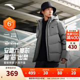 安踏（ANTA）面包羽绒服丨樊振东Z哥同款四防羽绒服男短款加厚冬季棉服外套男 【四防科技】蒙尘灰7901-3 L (男175)