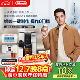 德龙（Delonghi）【政府补贴】咖啡机 家用全自动咖啡机 原装进口自动奶泡卡布奇诺 灵动系列ECAM350.50