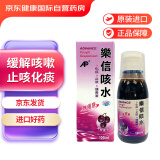 中国香港乐信ADVANCE咳水120ml/瓶 止咳化痰通鼻塞无倦意乐信感冒