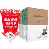 禅者的初心+禅者的初心2+观呼吸+内观+你可以不生气+八正道(共6册）