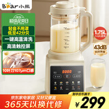 小熊（Bear）破壁机家用多功能降噪预约全自动免过滤豆浆机榨汁机料理机1.75升大容量3-5人G12H1【国家补贴】
