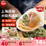 思念大馅馄饨猪肉荠菜500g40只 早餐食品速冻馄饨生鲜速食食品混沌