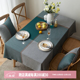 艾薇桌布仿棉麻防水圣诞餐桌布长方形餐桌垫茶几台布140*180娄星绿