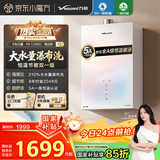 万和燃气热水器【白露P6 TURBO·210%增压】16升天然气一级恒温节能变频210%增压静音炫彩国补15% 