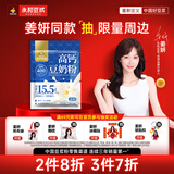 永和豆浆高钙豆奶粉778g 非转基因大豆 营养早餐 冲泡即食