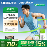 鱼跃安耐糖动态血糖仪15天监测免血糖试纸免扎针套装1发射器+4探头