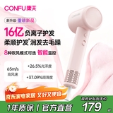 康夫（CONFU）【重磅新品】高速电吹风机16亿负离子护发送女友生日礼物家用大功率大风力吹风筒F20粉