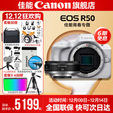 佳能r50相机 入门级微单 旅行家用学生vlog视频 4k小巧便携半画幅R50数码照相机 r50机身白拆+RF28 2.8【大长腿人像饼干】 官方标配【不含内存卡相机包等必要配件 推荐选套餐】
