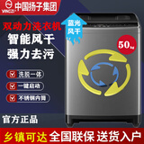 扬子洗衣机全自动100/50 公斤商用工业超大容量全自动波轮洗衣机25 kg大型洗被子窗帘家用酒店宾馆民宿 50KG双动力洗脱一体+强力风干蓝光抑菌 波轮