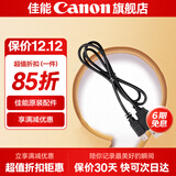 佳能（Canon） 佳能原装数据线 T口数据传输线 数码单反相机  USB连接线EOS 6d 6d2 5D3 5D2 80D 70D 60D 佳能原装黑色数据线【不支持充电】