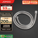 九牧（JOMOO）不锈钢编织管手持花洒双扣耐高温花洒软管 2米 H2101-200103C-4