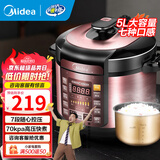 美的（Midea） 电压力锅电高压锅家用大容量多功能定时预约高压电饭煲电饭锅 可煮小米粥2-3-5-8人用 【5L 单胆】-4-10人 5L