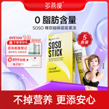 多燕瘦双柚活酵素soso棒水果益生菌果冻嗨吃孝素益生元 5条装