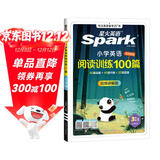 2026新版小学英语 阅读100篇 三年级星火英语阅读理解天天练3年级 全国通用官方自营 阅读理解专项训练书课外强化训练