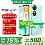 荣耀Play10C 6000mAh高能电池 360°整机抗摔防水 AI 一键直达 5G AI手机 天海青 6GB+128GB【1年碎屏险+3年质保】 官方标配