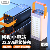 枫帕呢【3C认证】 大电霸10万毫安充电宝快充大容量100000毫安露营灯户外移动电源通用华为苹果小米oppo 白色【进口电芯丨防火材质丨四档露营灯】 80000毫安