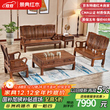 景典红木家具 非洲鸡翅木(学名：非洲崖豆木) 中式实木沙发 客厅组合全实木雕花客厅家具榫卯结构 123万字沙发5件套素面款