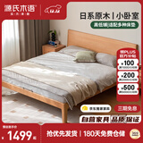 源氏木语实木床卧室双人床小户型北欧家用山毛榉大板床1.2*2.0m高铺京享家