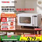 东芝（TOSHIBA）微波炉微烤一体机烤箱烧烤家用变频小型平板式 内置智能菜单 20L 白色 东芝新品微烤一体机 ER-R200BW
