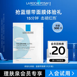 理肤泉特安舒缓密集修护面膜25g 【京东试用】小样体验装