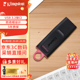 金士顿（Kingston）256GB USB3.2 Gen 1 U盘 DTX 大容量U盘 时尚设计 轻巧便携 学习办公投标电脑车载通用