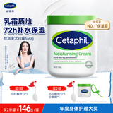 丝塔芙大白罐身体乳保湿霜550g杨幂同款润肤补水乳液不含烟酰胺敏肌适用