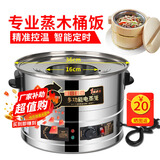 厨仕博电蒸箱 蒸箱商用电蒸笼蒸炖汤蒸菜蒸包子专用锅大容量蒸包锅饭店早餐店用电蒸锅蒸汽炉蒸笼蒸包炉 35CM定时款|单孔板木桶蒸饭专用