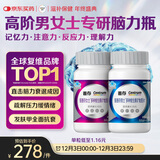 善存中老年男女复合维生素 B族钙锌VD3K2C烟酰胺 银善存大脑维生素240