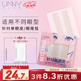 悠宜（unny club）双眼皮贴隐形自然美目贴蕾丝肤色无痕内双肿眼泡斜切三角型104枚