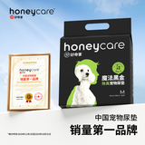 HONEYCARE好命家 好命天生宠物尿垫除臭净味狗狗尿片含碳 碳纸速吸L码25片