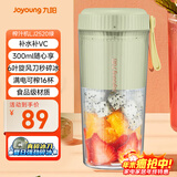 九阳（Joyoung）榨汁杯 果蔬榨汁机搅拌杯 婴儿辅食机小型电动多功能自动清洗 可碎冰果汁机L3-LJ2520绿 国家补贴