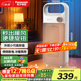 松下（Panasonic）取暖器家用/便携暖风机/办公室桌面电暖气/台式节能石墨烯电暖器烤火电暖炉对流浴室暖气 DS-PF203BW机械PTC陶瓷版