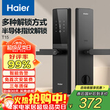 海尔（Haier）智能门锁密码锁入户门指纹锁防盗门锁电子锁T15智能锁执手锁