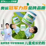 BTNature儿童成长奶粉蓝罐胖子奶粉学生3-6-15岁以上高钙蛋白贝特恩蓝一号 【不涨胖高钙助成长】脱脂1kg2罐