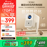 Rigal（瑞格尔）B1 Ultra 云台投影仪家用智能投影机卧室手机投影电视(TOF无感对焦 无感梯形 家庭影院)