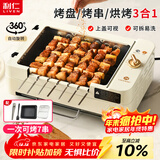 利仁（Liven）多功能锅电烧烤炉家用电烤盘不粘电烤炉铁板烧烤串机烧烤炉烧烤架全自动烤炉KL-J7900