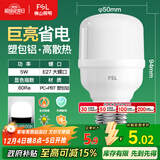 FSL佛山照明led灯泡节能螺口家用光源超亮E27球泡白光5W柱形泡