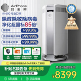艾泊斯（AirProce）空气净化器AI-600家用除菌除甲醛消除异味除过敏原雾霾二手烟宠物除臭 【家电国家补贴】