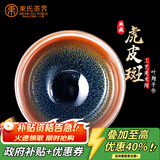束氏建阳建盏纯手工茶盏主人杯品茗杯子茶杯功夫茶具高端礼盒送礼礼物