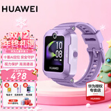 华为（HUAWEI）【咨询享优惠】儿童手表 5 华为智能高清视频通话4G全网通快充大电池拍照电话手表离线定位防沉迷 仲夏紫【表带+高清贴膜*2+支持微信】