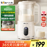 小熊（Bear）破壁机家用小型豆浆机迷你0.8L低音降噪榨汁机料理机多功能全自动免煮新款静音PBJ-M04R3